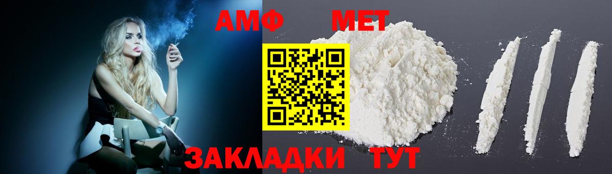 АМФЕТАМИН 97%  Вход с VPN  Amphetamine  АМФЕТАМИН  мега tor  Прокопьевск 