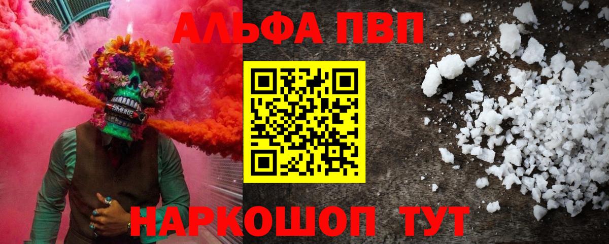 APVP Соль  где купить наркотик  Прокопьевск  Alpha-PVP Crystall  Вход с VPN 