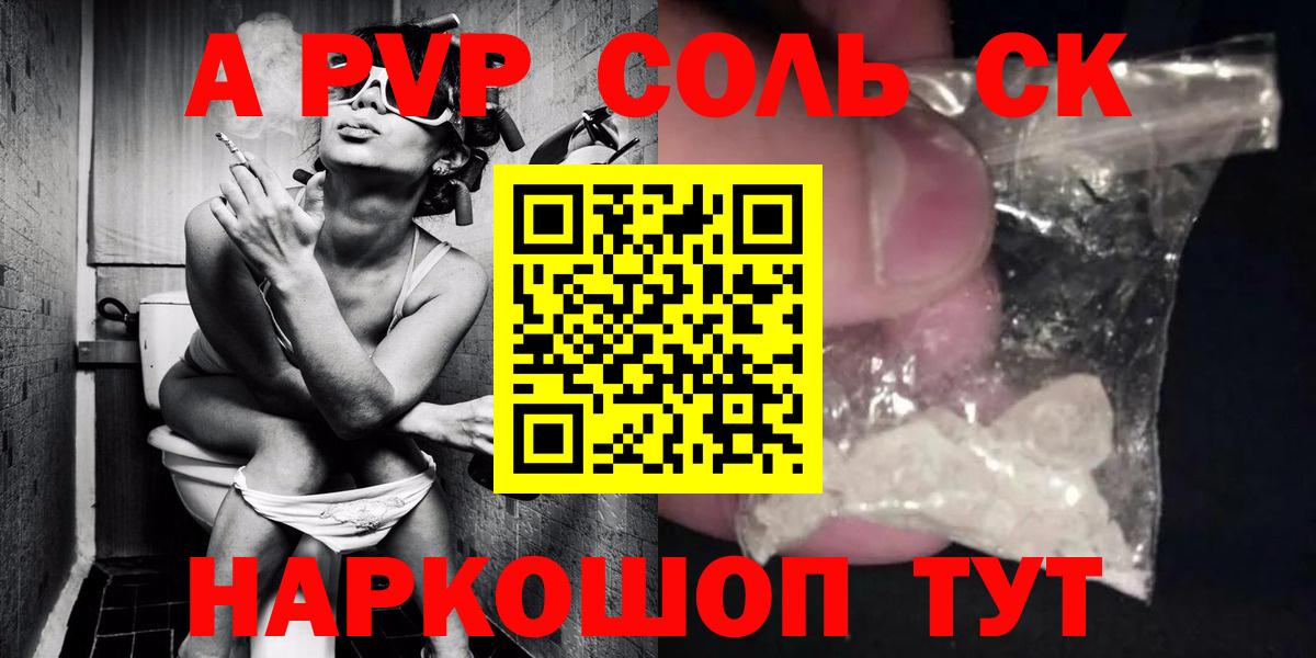 Alpha PVP СК Прокопьевск