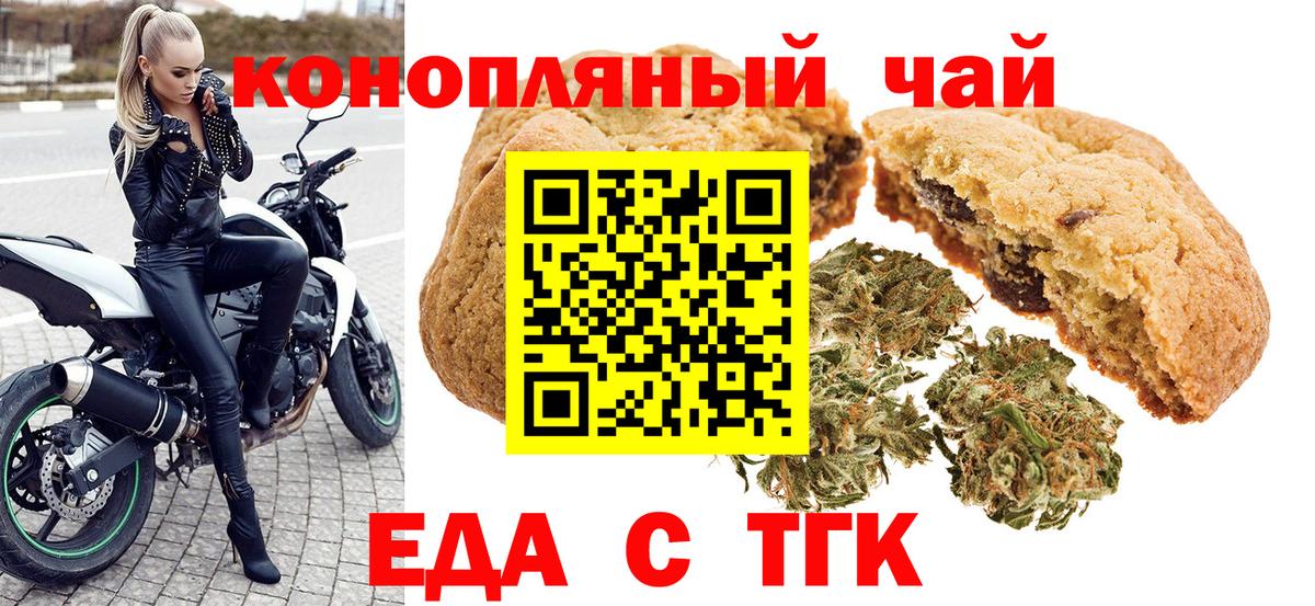 Canna-Cookies марихуана Прокопьевск
