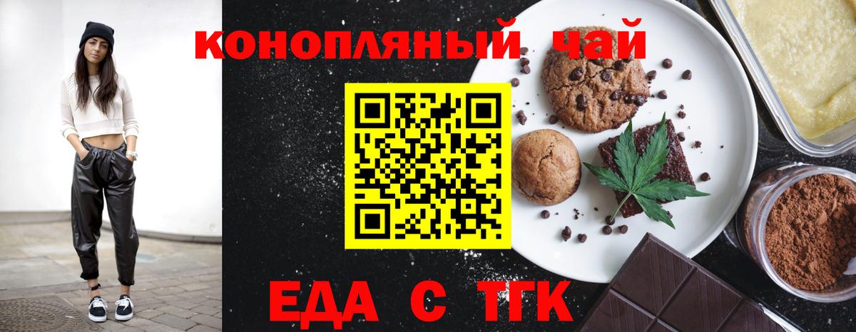 Cannafood конопля  Вход с VPN  Прокопьевск 