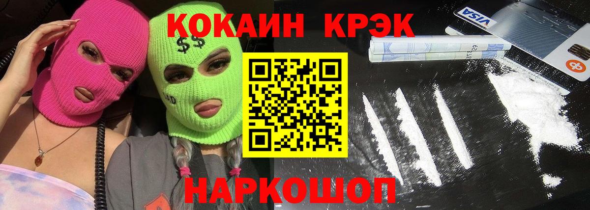 КОКАИН Эквадор  Вход с VPN  Cocaine  Прокопьевск 