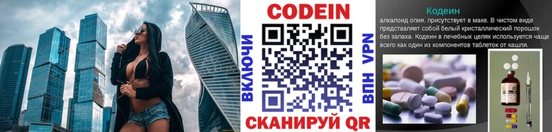 Кодеиновый сироп Lean Purple Drank  blacksprut ONION  Прокопьевск  дарнет шоп 