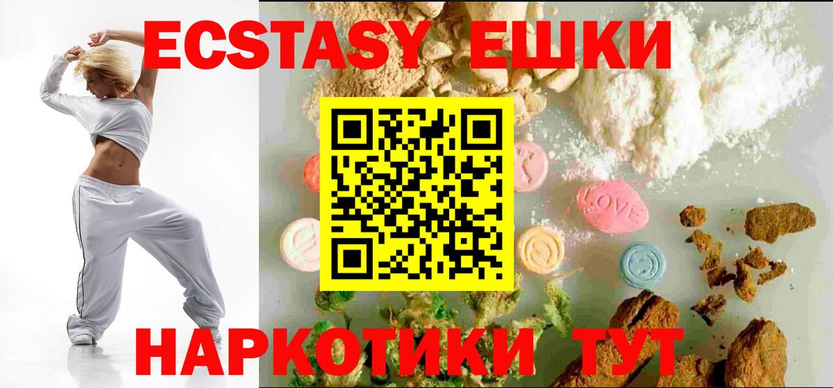 купить наркоту  Ecstasy TESLA  Вход с VPN  Экстази  Прокопьевск  ЭКСТАЗИ 99% 
