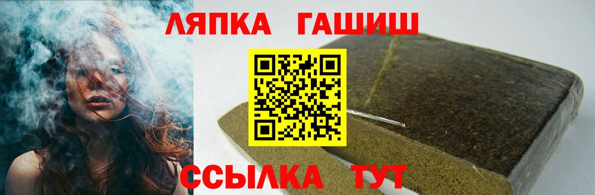 ГАШИШ Изолятор Прокопьевск