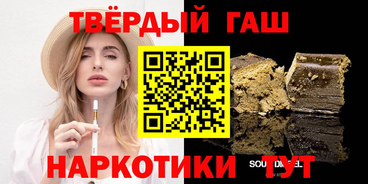 ГАШ hashish  Вход с VPN  ГАШИШ VHQ  Прокопьевск 