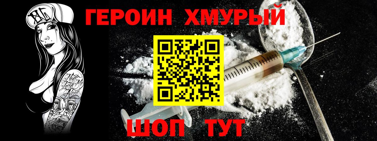 ГЕРОИН  ГЕРОИН Афган  Вход с VPN  Прокопьевск 