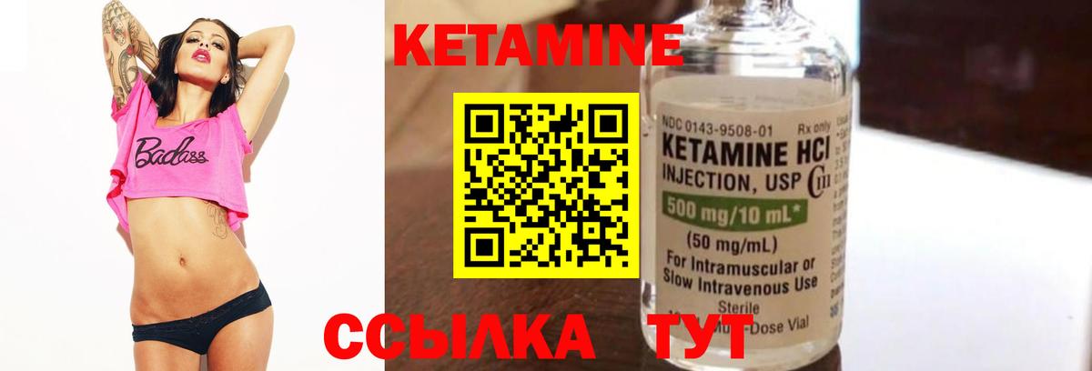 Кетамин ketamine  Вход с VPN  Прокопьевск 