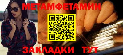 первитин Рузаевка
