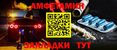 первитин Рузаевка