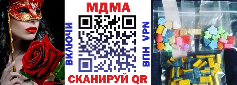 МДМА кристаллы  как найти закладки  ссылка на мегу ССЫЛКА  Прокопьевск 