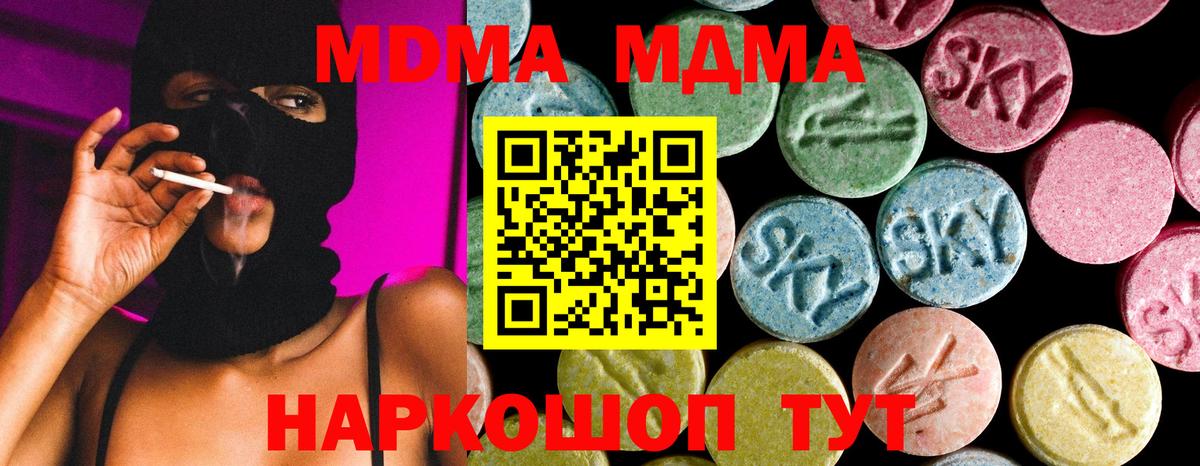 MDMA VHQ Прокопьевск