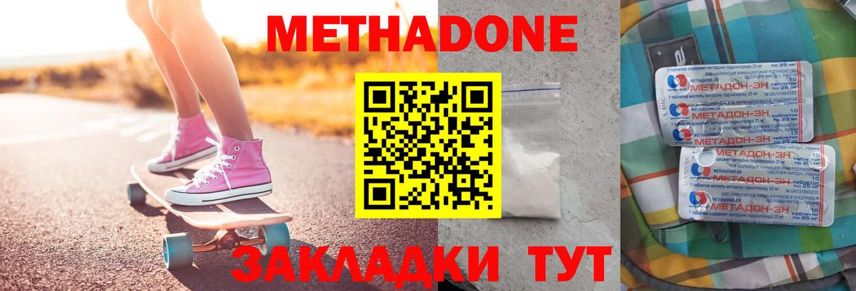 Прокопьевск  мега маркетплейс  Вход с VPN  Метадон белоснежный  Метадон кристалл 