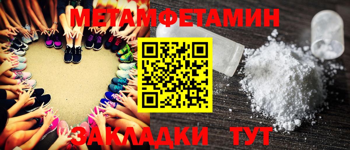 МЕТАМФЕТАМИН винт  Вход с VPN  Прокопьевск 