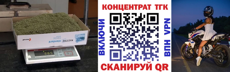 ТГК Wax Прокопьевск
